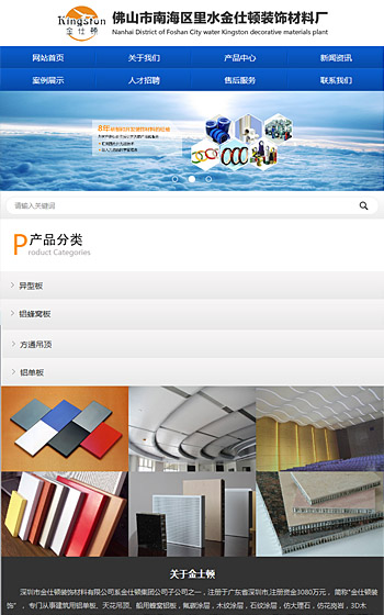 金仕頓裝飾手機站效果圖【深一集團】深圳網(wǎng)絡公司_深圳做網(wǎng)站_深圳建網(wǎng)站