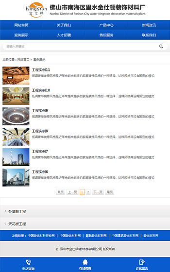 深一集團,深圳網(wǎng)絡公司,深圳做網(wǎng)站,深圳建網(wǎng)站